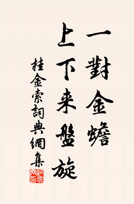 陶蘇黃三君，時異風味同 詩詞名句