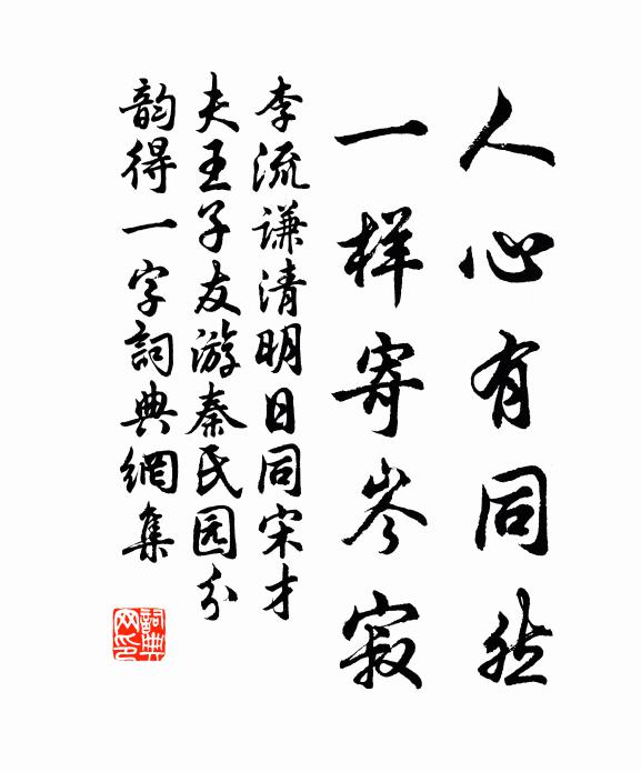 李流謙的名句_李流謙的詩詞名句_第9頁_詩詞名句