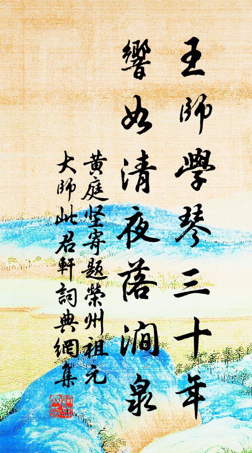 茅庵高插雲霄碧，蘚徑斜過竹樹深 詩詞名句