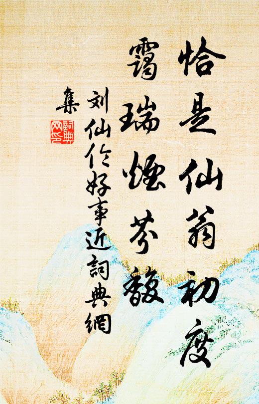 萬畛針芒青曳曳，千山鱗羽綠毿毿 詩詞名句