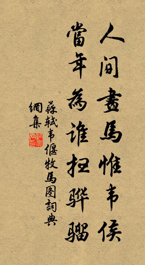 一蛇化為龍，一蛇化為雉 詩詞名句