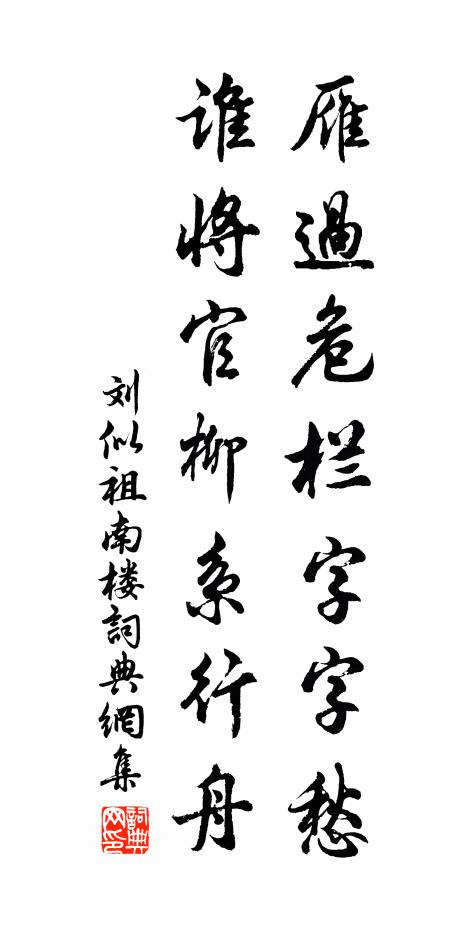 白帝司初令，祝融戀餘景 詩詞名句