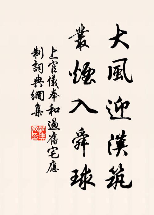 採擷對樽酒，悲歌不能傾 詩詞名句