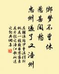 迴廊四合掩寂寞，碧鸚鵡對紅薔薇。 詩詞名句