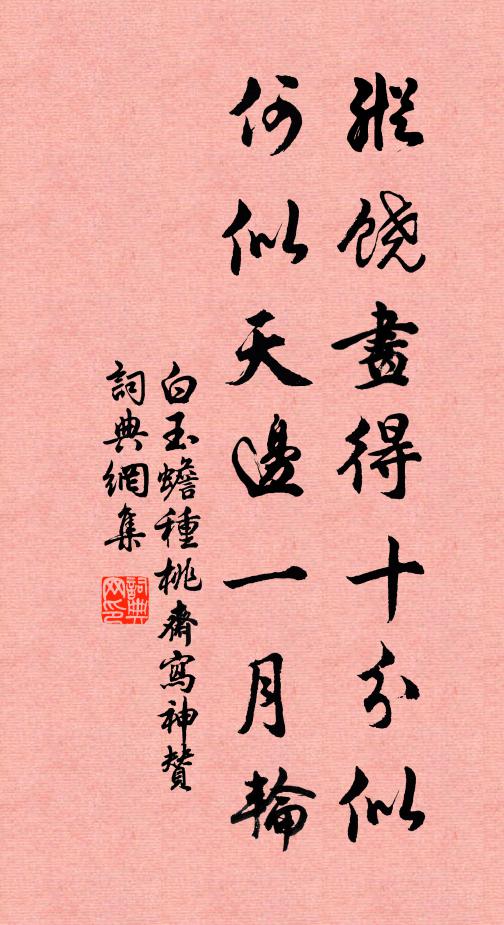 結構當檐近，垂絲送喜頻 詩詞名句