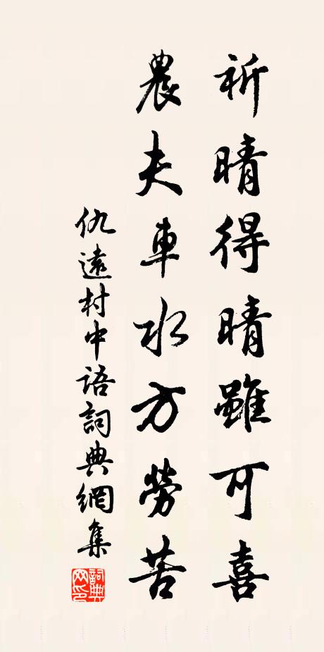 前宵琴曲，那宵玉盞，這衷懷、不堪重轉 詩詞名句