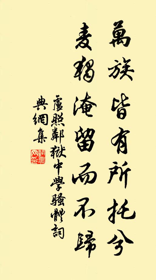 王侯到底是虛名，何物能為我重輕 詩詞名句