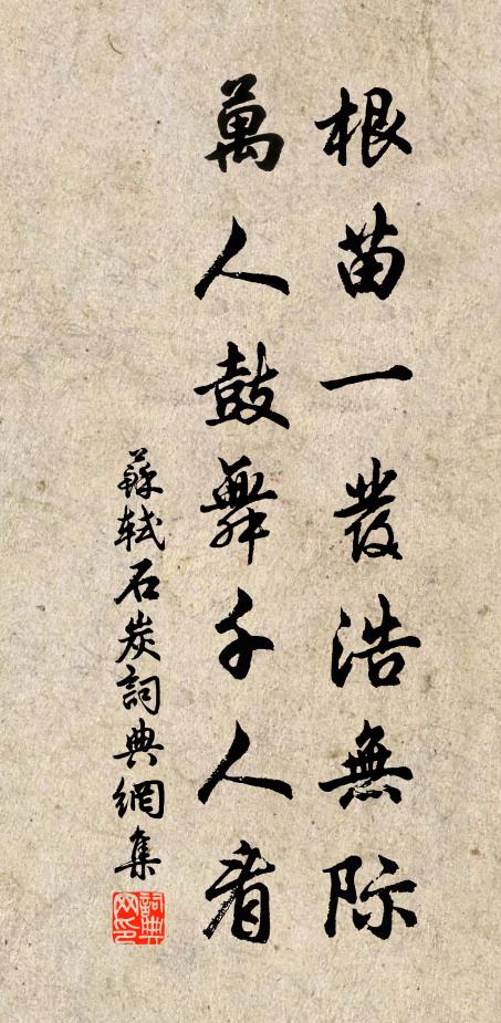 瀟灑人王界，莊嚴學士書 詩詞名句