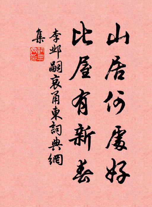 柳如煙、花枝如糝，萬紅千翠織濃 詩詞名句