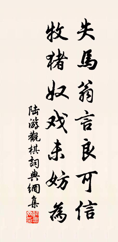 鳳之愉愉，不篝不笯 詩詞名句