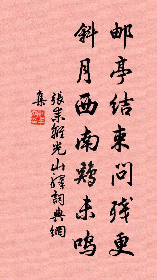 今夜只應清汴水，嗚咽東流 詩詞名句