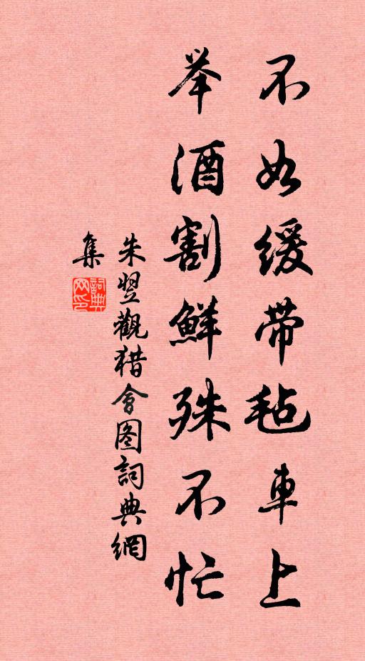 鳴鳩得美蔭，困立忘飛翔 詩詞名句