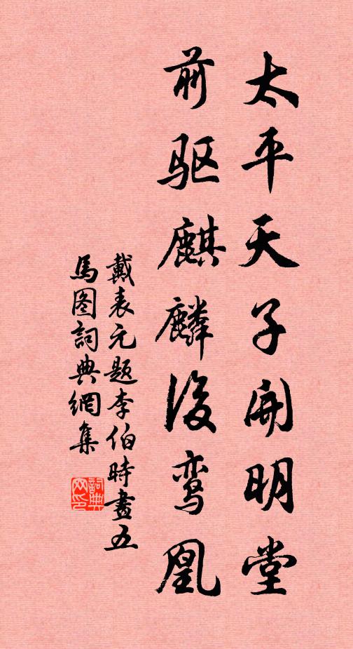 謾向世人談昨夢，便來喚我作誠齋 詩詞名句