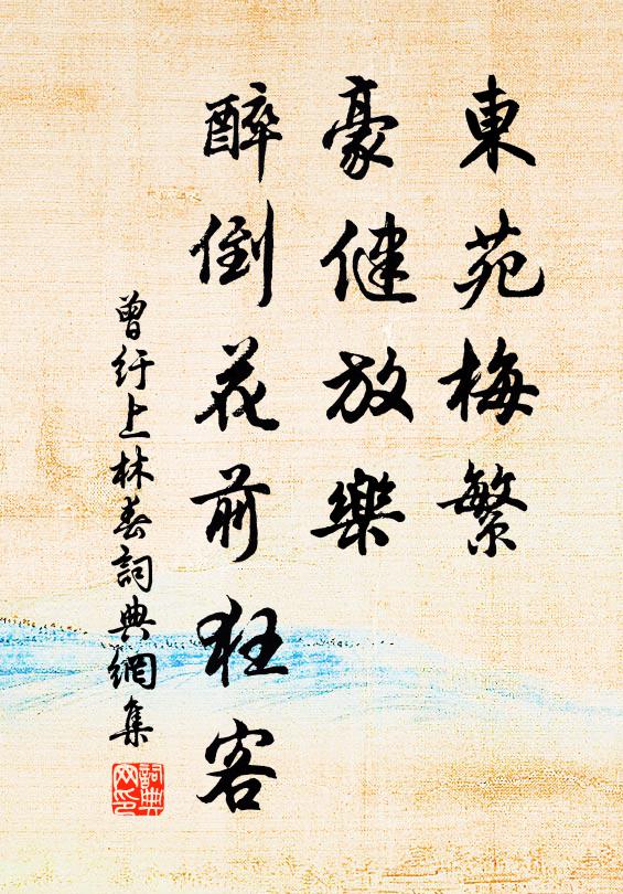 此地，宜有詞仙，擁素雲黃鶴，與君遊戲 詩詞名句