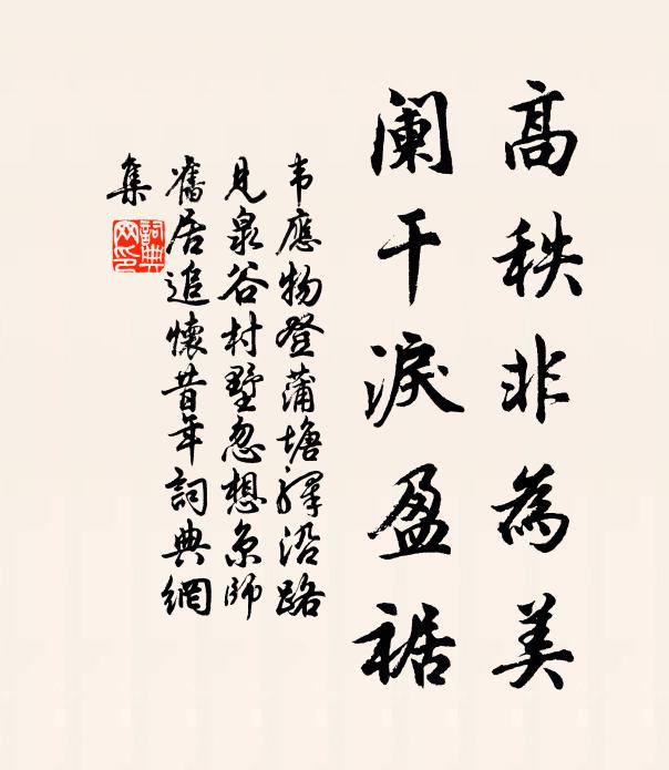 開軒向芙蓉，紅綠如捧擁 詩詞名句