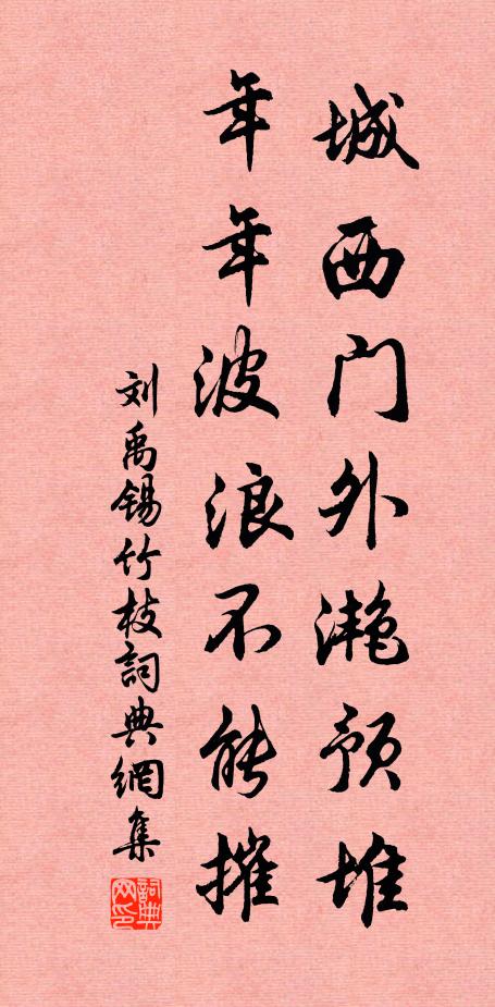 七日以為期，千秋可寄心 詩詞名句