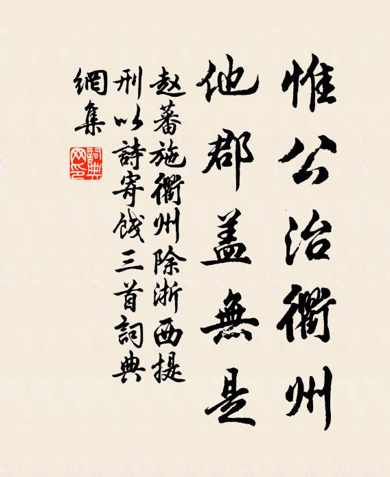 晚交惟趙子，曾作誄文麽 詩詞名句