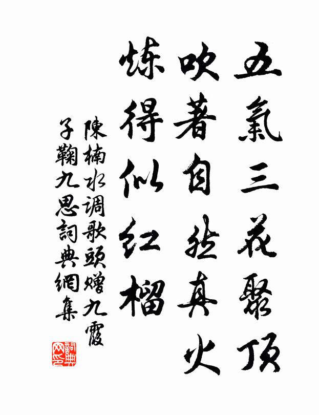 陳楠的名句_陳楠的詩詞名句_詩詞名句