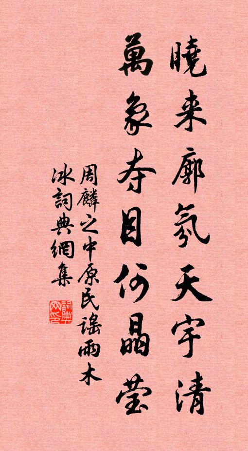 芳草浩無涯，好鳥鳴相續 詩詞名句