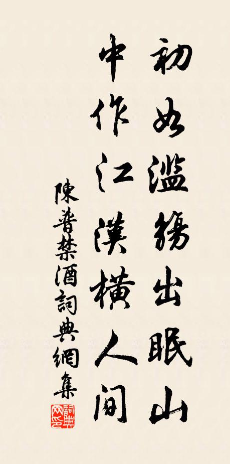 二十里松山色里，天晴時節一枝筇 詩詞名句