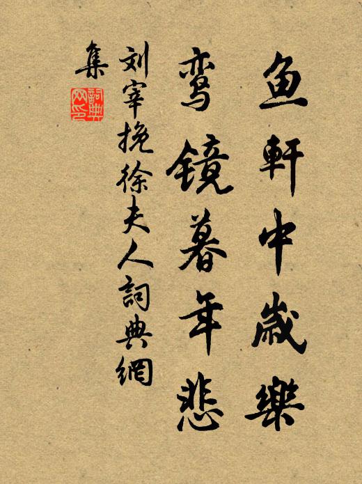 後前左右皆君子，春夏秋冬出眾花 詩詞名句