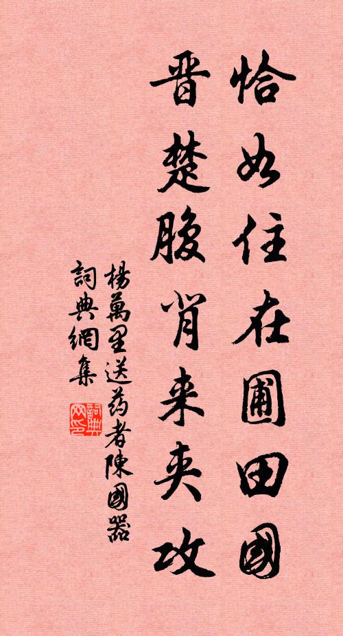 關河萬里，煙塵四野，眼前都別 詩詞名句