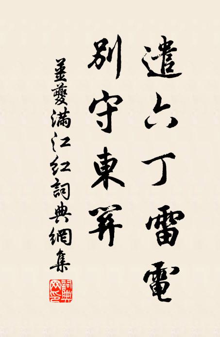 情緬邈，相尋萬化，人世徒勞 詩詞名句