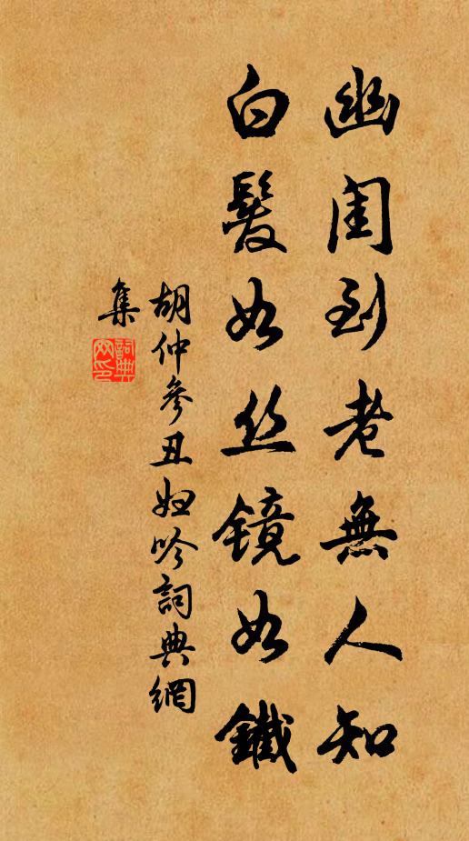 簿書沾汗垢，岩石思藤蘿 詩詞名句