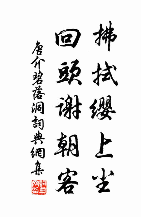 寂寞幾時休，盼音書天際頭 詩詞名句