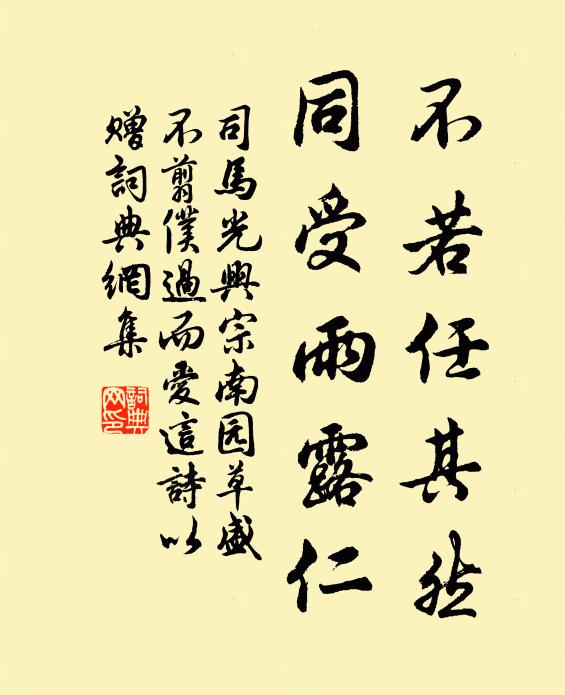 不如把手，堂上宴芳尊 詩詞名句