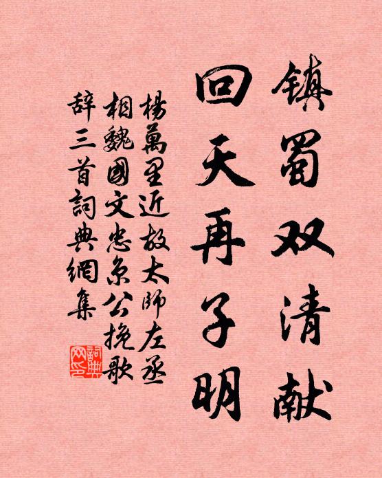 匪誇乙夜勤，值此清秋暇 詩詞名句