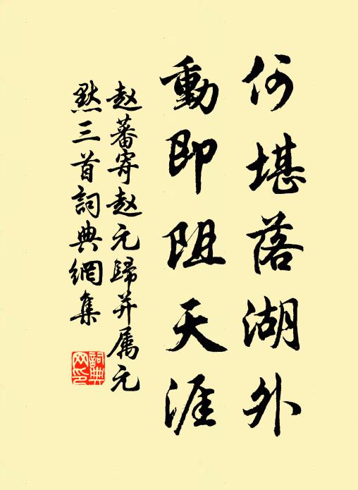 玉嬰常守滿壺金 詩詞名句