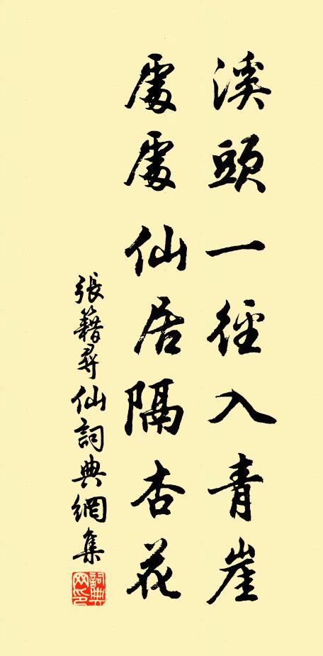 便為寒山雲，不得隨飛龍 詩詞名句