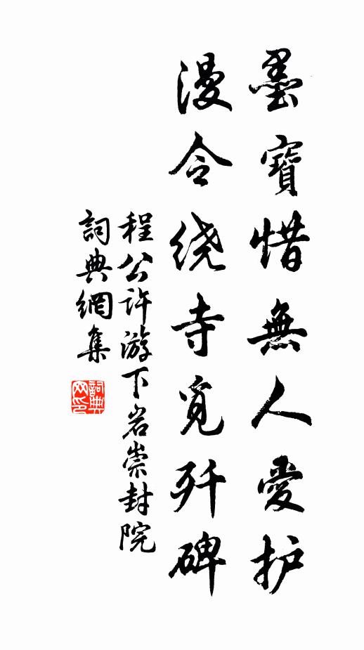 長悵頃時才一面，方欣今歲殿雙眉 詩詞名句