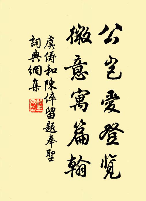 龍煙縹渺散妝樓，香霧擁瑤席 詩詞名句