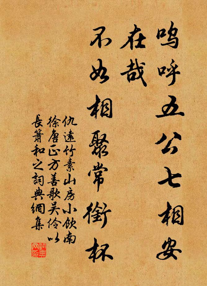 上方拊髀，要資頗牧作長城 詩詞名句