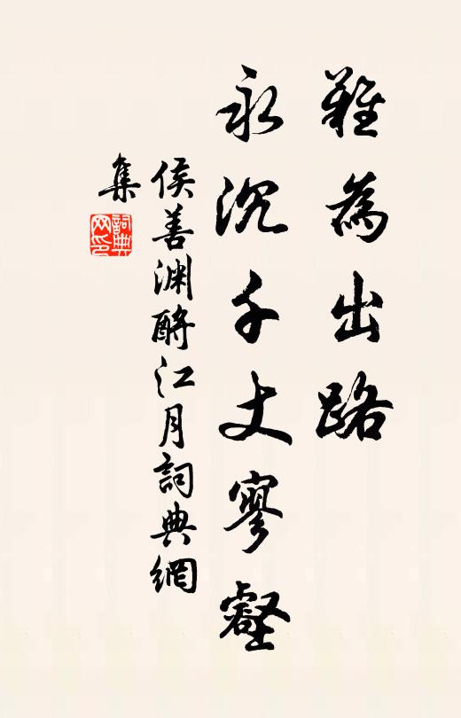 雲里幽僧不置房，橡花藤葉蓋禪床 詩詞名句