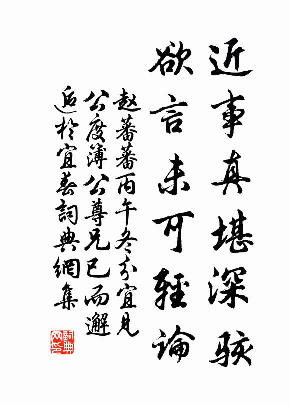 願君寶藏勿輕畀，瓣瓣朝夕勤向仰 詩詞名句