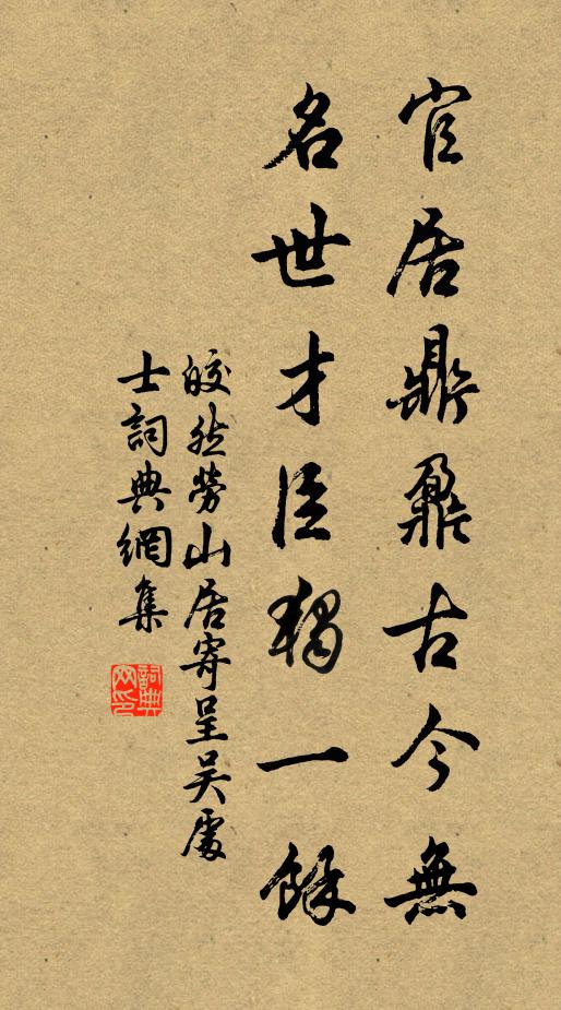 贈師拄杖子，似我簸箕兒 詩詞名句