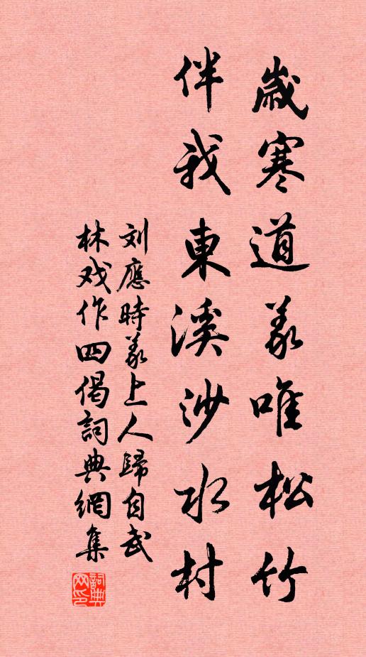 日高洛誦鳥鳥悅，夜半吳吟風雨會 詩詞名句