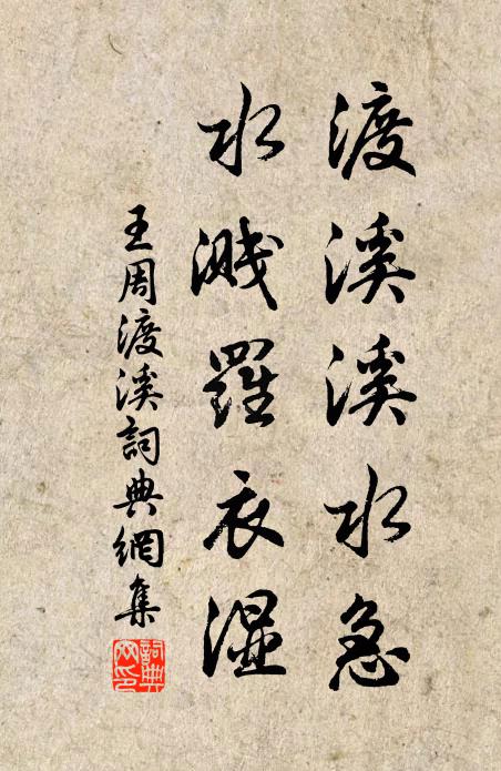 未透祖師關，千難與萬難 詩詞名句