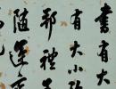 吳熙載《篆書杜甫望岳四屏》_吳熙載書法作品欣賞