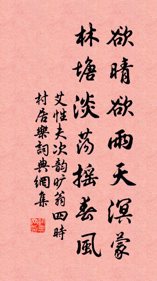 平生四海弟兄之，況是鄉關見白眉 詩詞名句