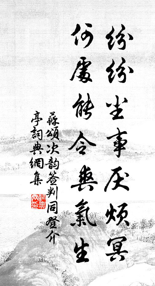 喬柯之下草堂幽，峙背嶢峰雲欲浮 詩詞名句