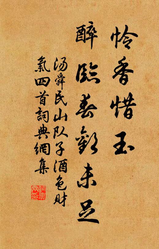 努力各勉旃，先登勛可策 詩詞名句