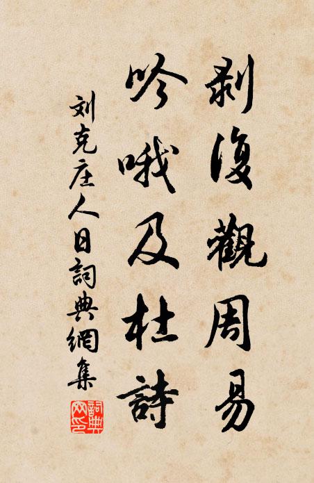 禁營列武衛，帝座彰威神 詩詞名句