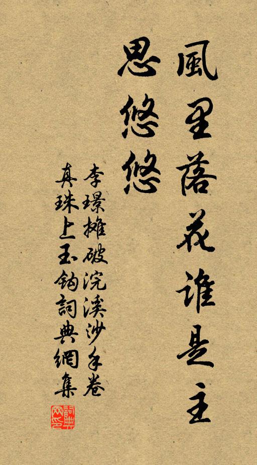 碧桃花發菖蒲紫，留與人間作畫屏 詩詞名句