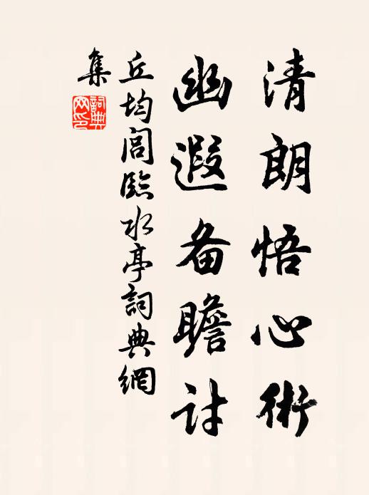 泣玉可能悲卞子，買金只合鑄鐘期 詩詞名句