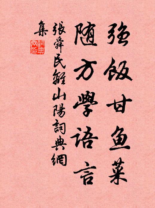 生為百夫雄，死為壯士規 詩詞名句