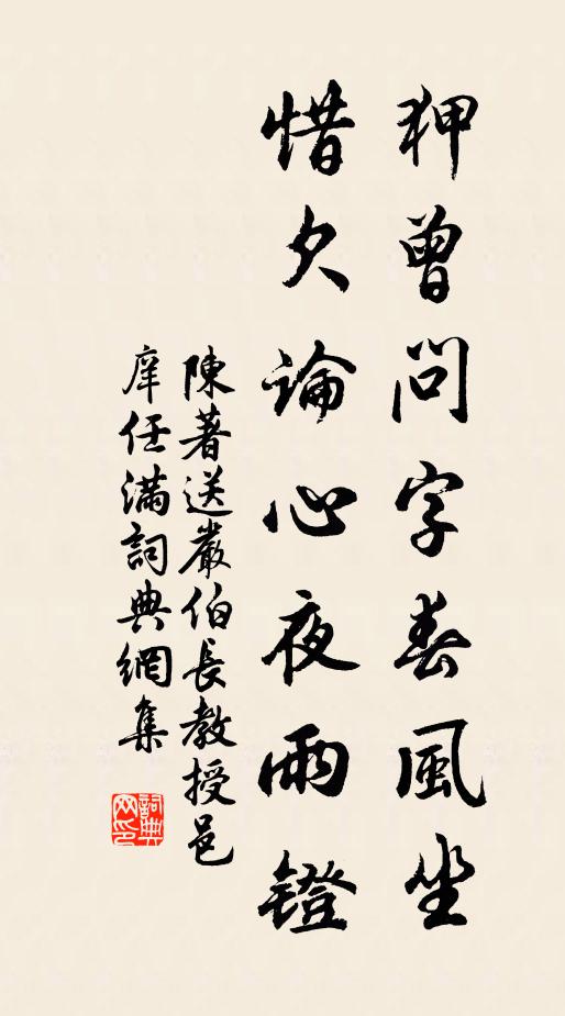 吮毫書壁詠盤龍，二老傍觀喜相逢 詩詞名句